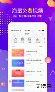 职前通最新版app下载 v3.0.8安卓版