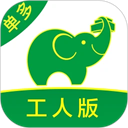 搬运帮工人版免费下载