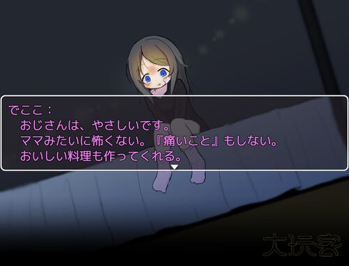 说谎公主与盲眼王子手机版最新版下载