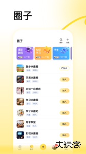 蜂喔app最新版下载 v5.0.0安卓版