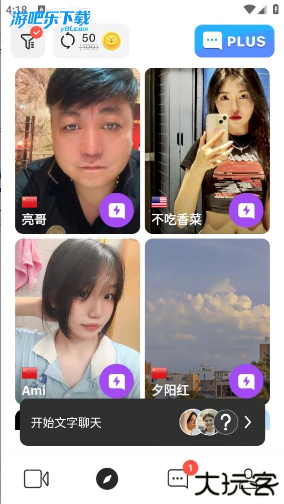 holla国际交友下载