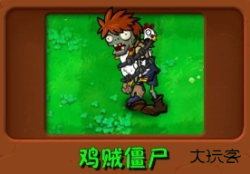 植物大战僵尸群系版