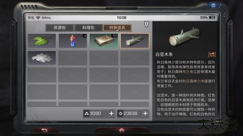明日之后应用宝版