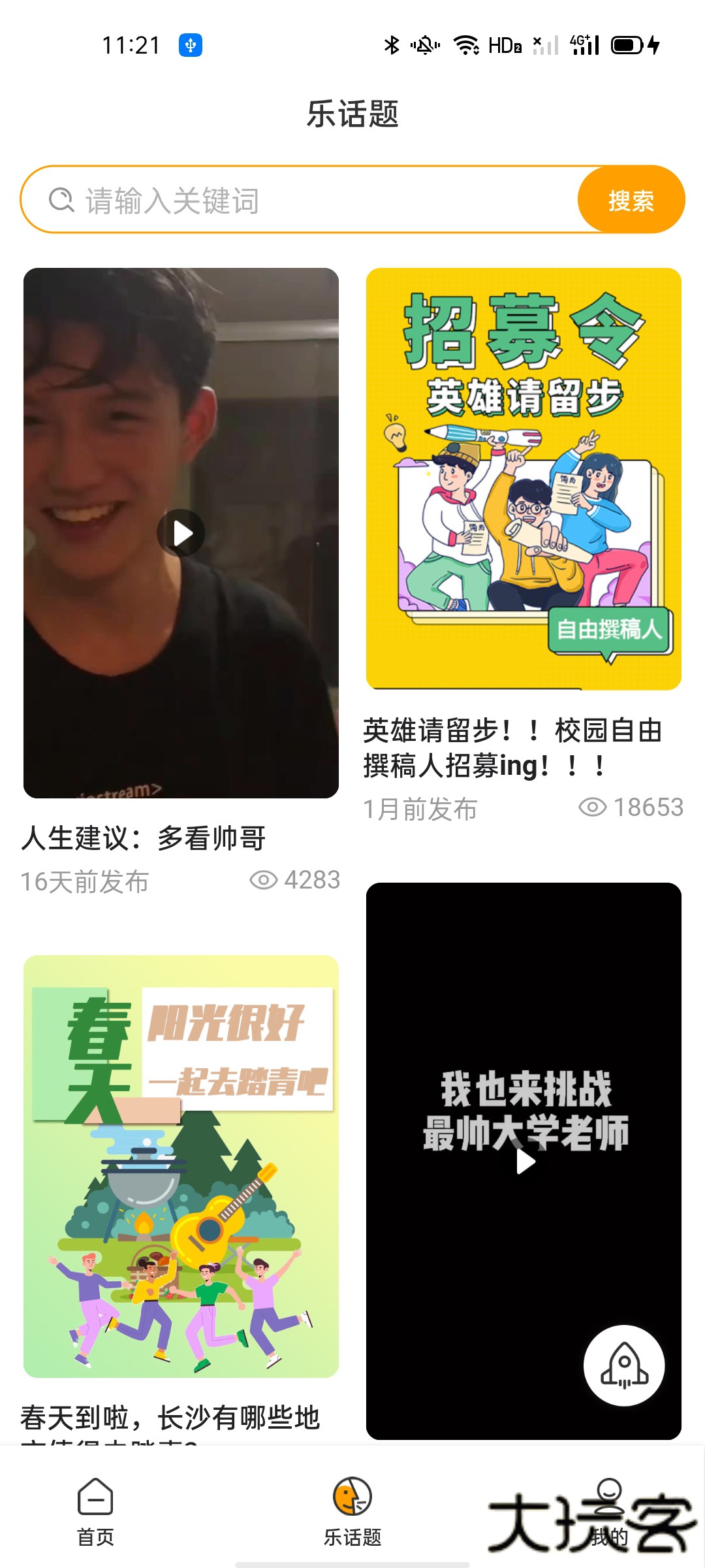 智校乐官方正版下载1.9.6免费版