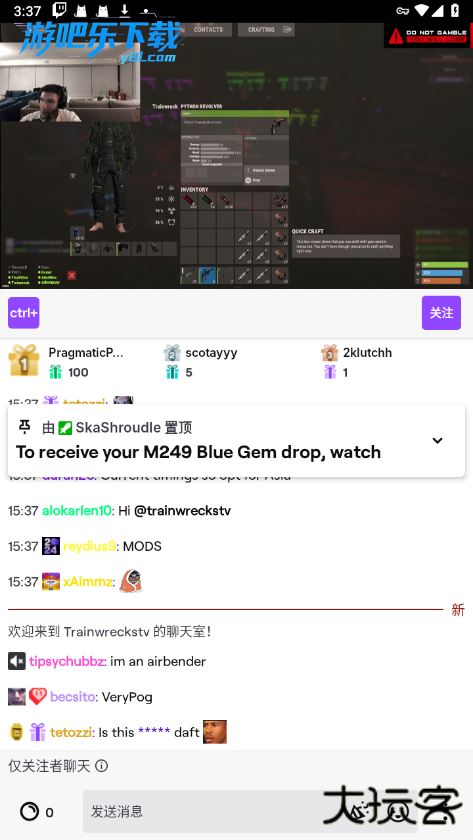 老鼠台twitch官方app下载