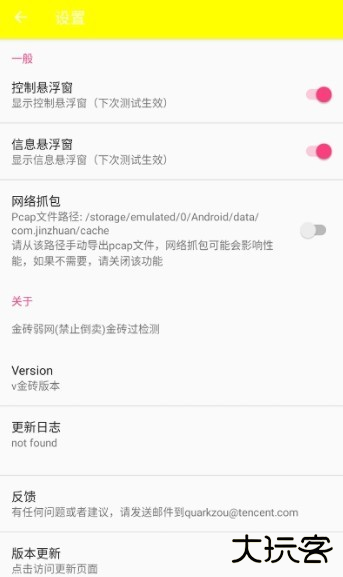 金砖弱网4.0版本下载