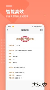 柠檬云财务官方版下载 v5.4.27安卓版