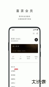 喜茶GO官方版最新版app下载 v4.0.3安卓版