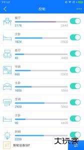 获取掌上用电最新版下载 v3.3.2安卓版