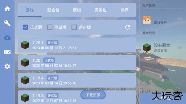 foldcraftlauncher下载教程