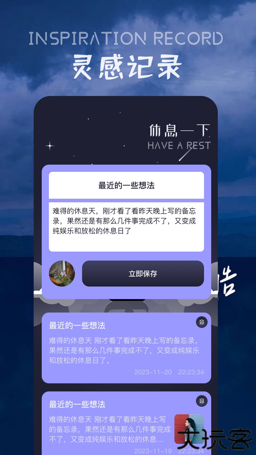 花间FM免费听正版下载v1.2
