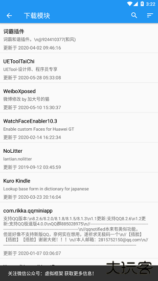 太极阴xposed框架