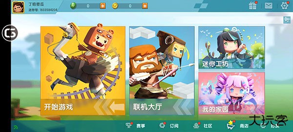 迷你世界0.44.2联机版下载