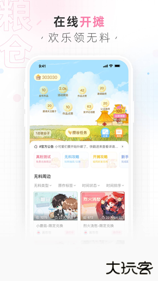 画包包安卓版
