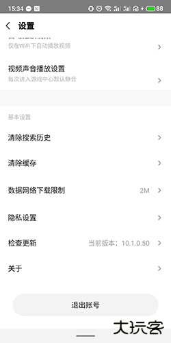 小米游戏服务最新版