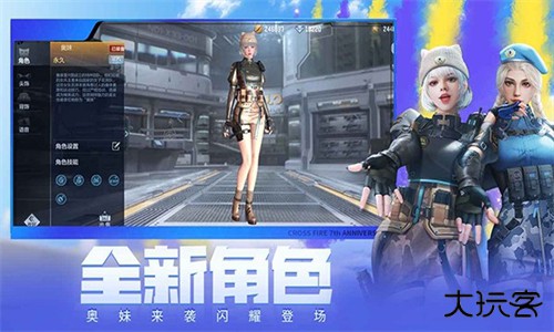 穿越火线怀旧服下载