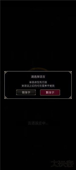 游戏攻略截图2
