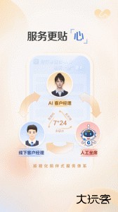 建行惠懂你手机贷款app最新版下载 v4.28.0安卓版