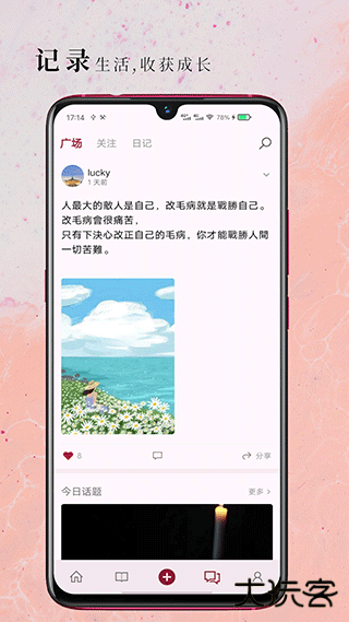 句摘安卓版