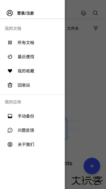 notein一笔记最新版本