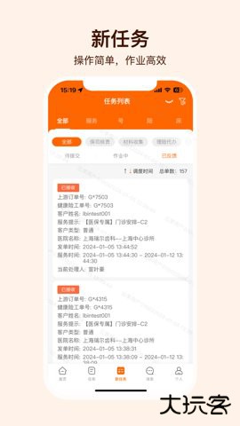 就医理赔管家官方正版3.3.52026新版