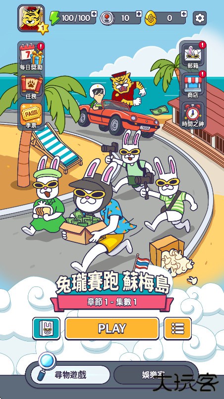 地球娱乐室最新版下载
