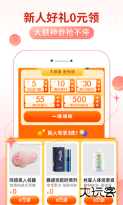 趣网情趣商城app手机版下载 v4.9.9安卓版