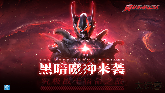 奥特曼格斗超人国际服最新版下载