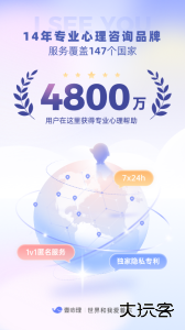 壹心理手机咨询平台客户端下载 v10.3.20安卓版