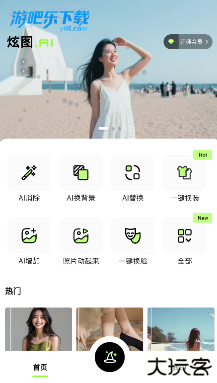 炫图aiAPP官方下载2026最新版