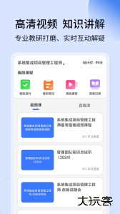 希赛软考助手官方版下载 v4.1.4安卓版