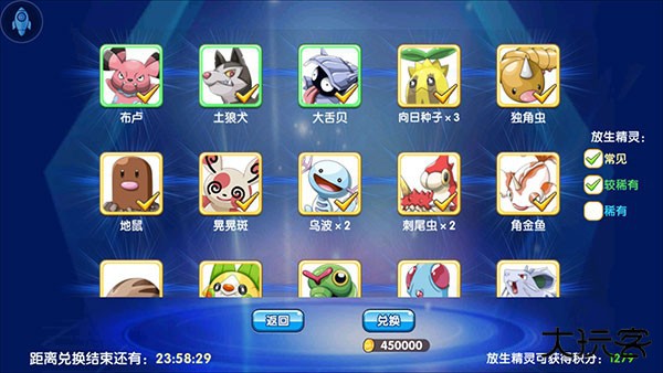 精灵宝贝口袋妖怪复刻版