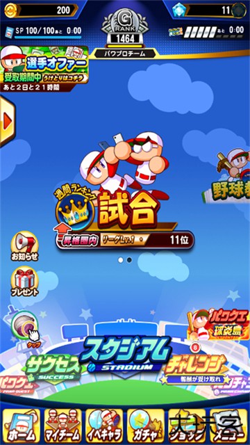 实况力量棒球最新版下载