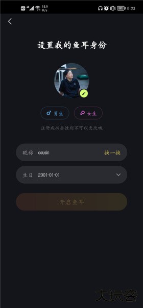 鱼耳app