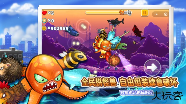 变异八爪鱼最新版下载