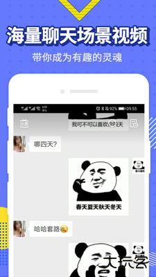 最火表情包安卓版