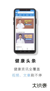 就医号最新版安卓版下载 v2.6.8
