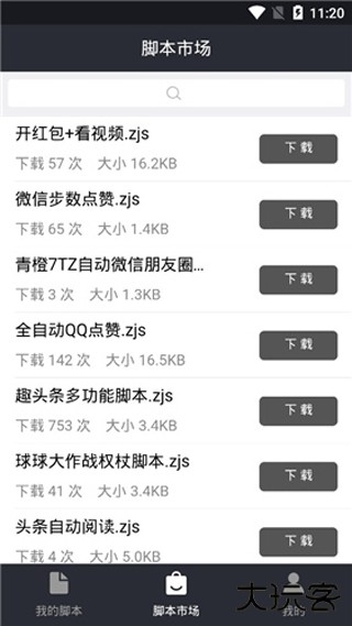 自动精灵去广告免费下载