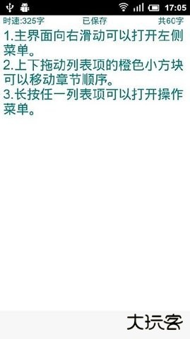 桔子写作2026安卓版v1.1.1