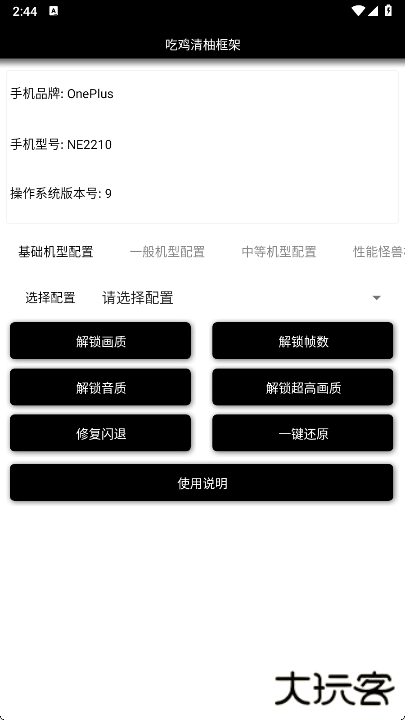 清柚框架免费下载