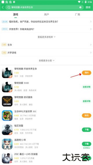 好游快爆