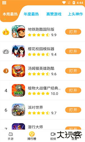 畅玩乐园安卓版