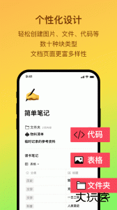 FlowUs息流官方版下载 v2.4.2安卓版