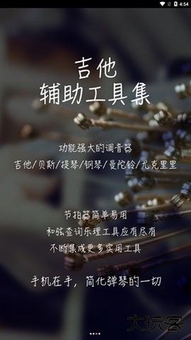 彼岸吉他官方正版下载2.13免费版