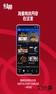 NBA官方版app下载 v7.20.9安卓版