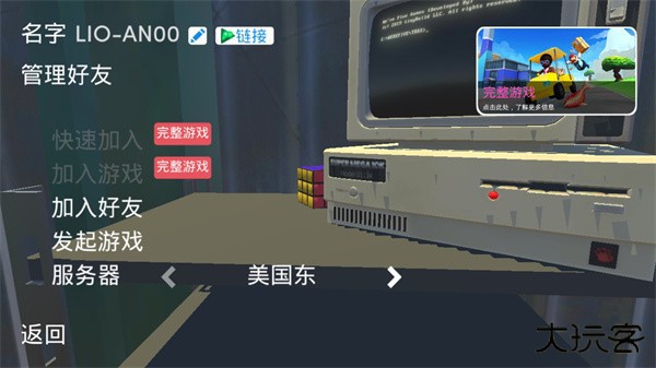 可靠快递中文联机版