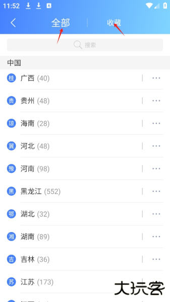 爱加速app