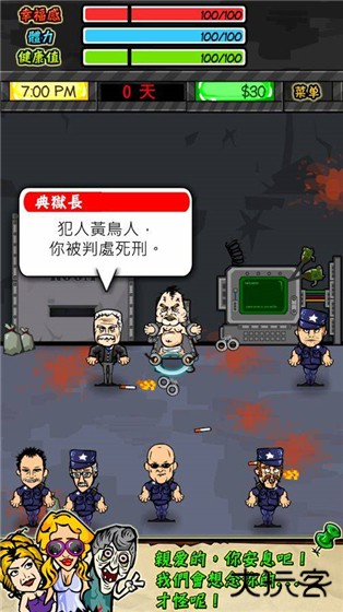 监狱人生最新版下载