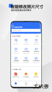 袋鼠证件照制作软件最新版下载 v1.2.1安卓版