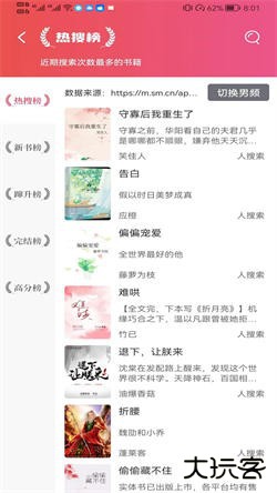 阅扑小说最新版